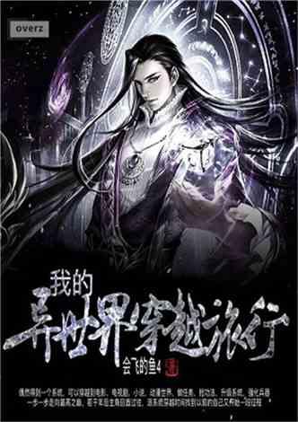 狮子座与双鱼座